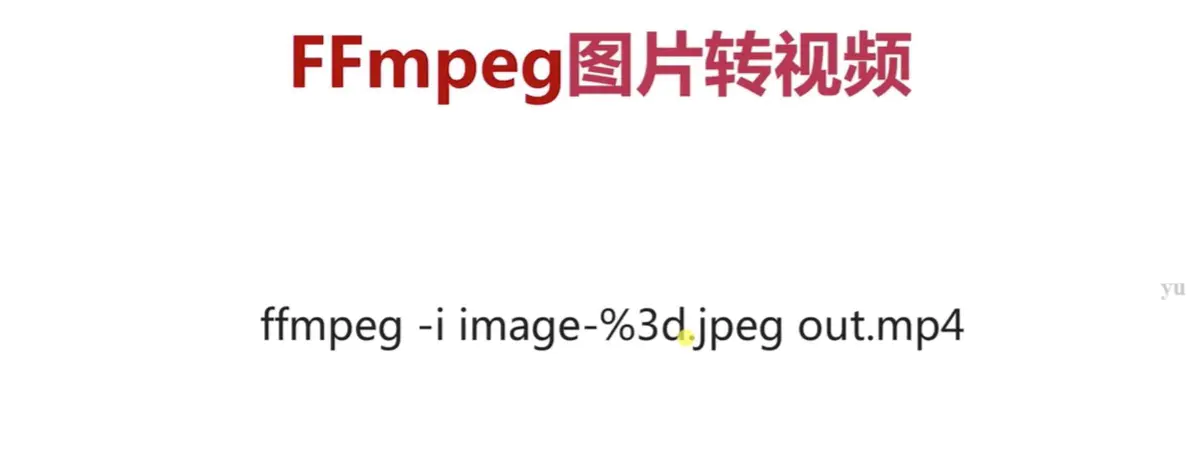 FFmpeg开发——入门介绍