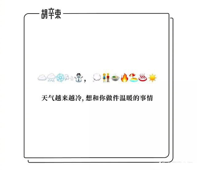 用emoji表情撩人的情话表情包