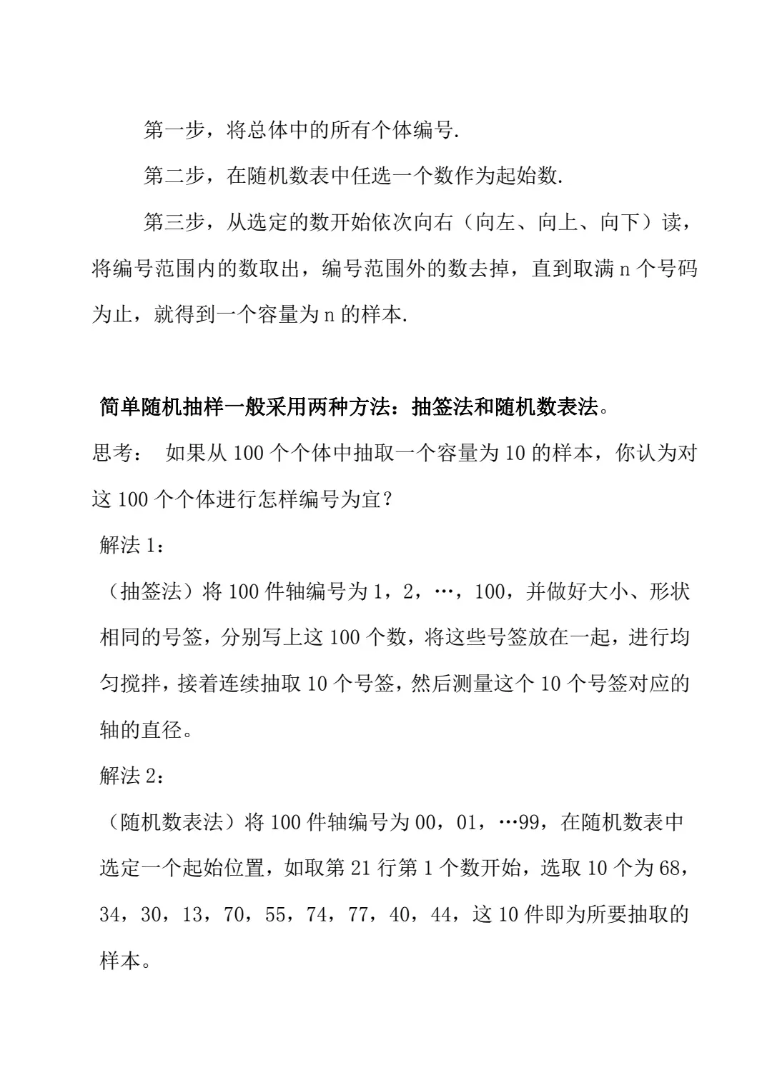 高中数学统计与概率知识点，三大部分两天看完！赶快收藏