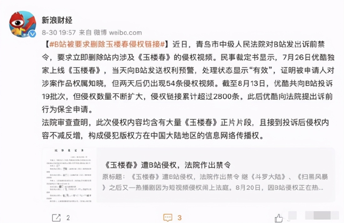 B站视频删除教程：手把手教你快速下架惹优酷争议内容