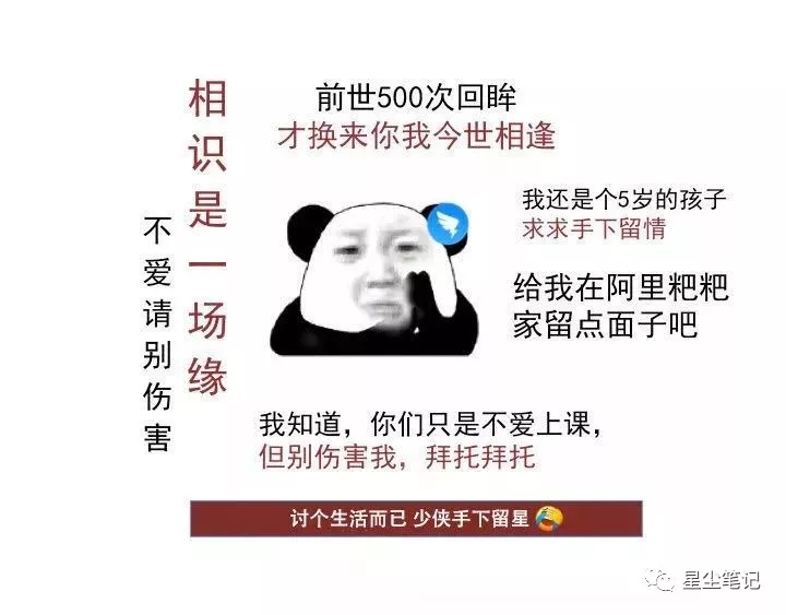 “求求爸爸们放过我吧”钉钉这波操作太牛了