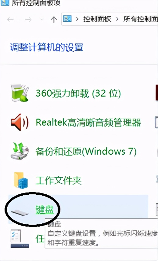 如何修复Win10键盘延迟？