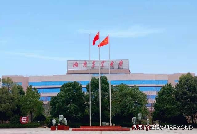 湖南农业大学2021年湖南省本科专业录取分数线统计