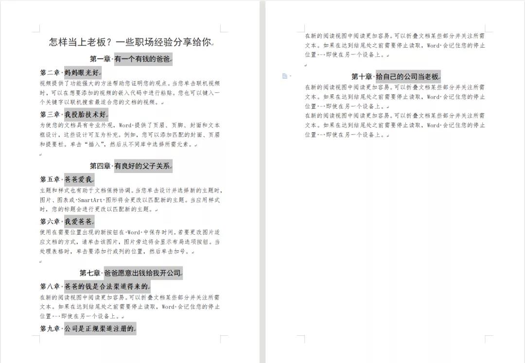 5分钟教你玩转自动编号