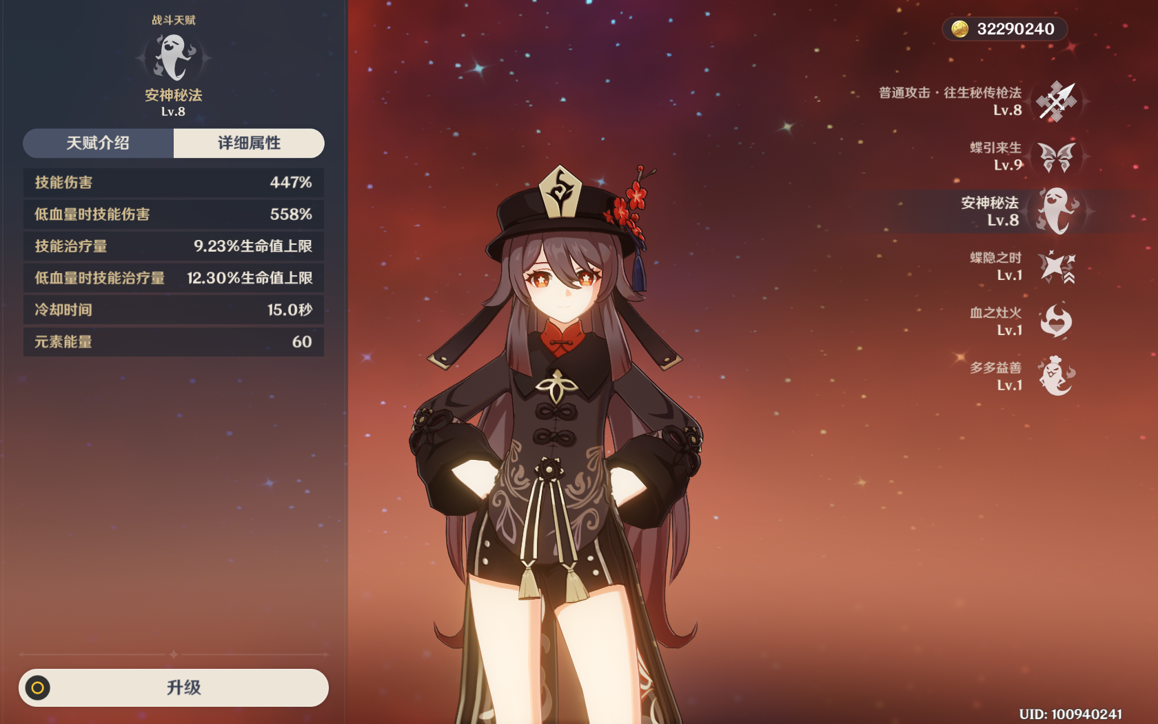 原神胡桃圣遗物选择追忆还是魔女好，魔女上限更高，追忆更好刷