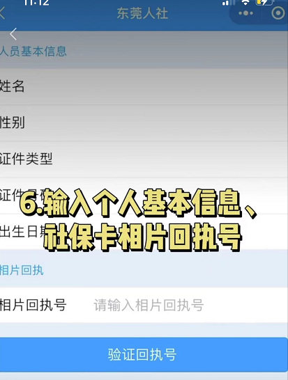 东莞社保卡查询,东莞社保卡查询个人账户查询