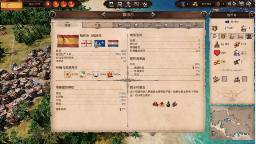 《海商王4》—开启海上跑商之旅