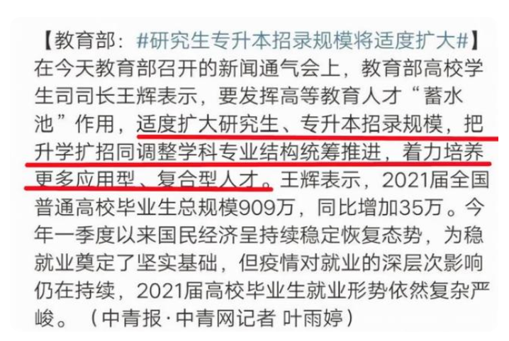 大学生有福了，3个“好政策”缓解就业压力，家长松了口气