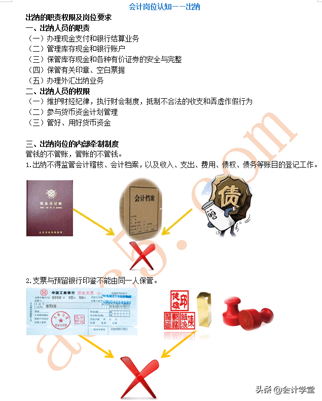 如何成为一名优秀的会计人员？33个会计新手必学知识资料包领取