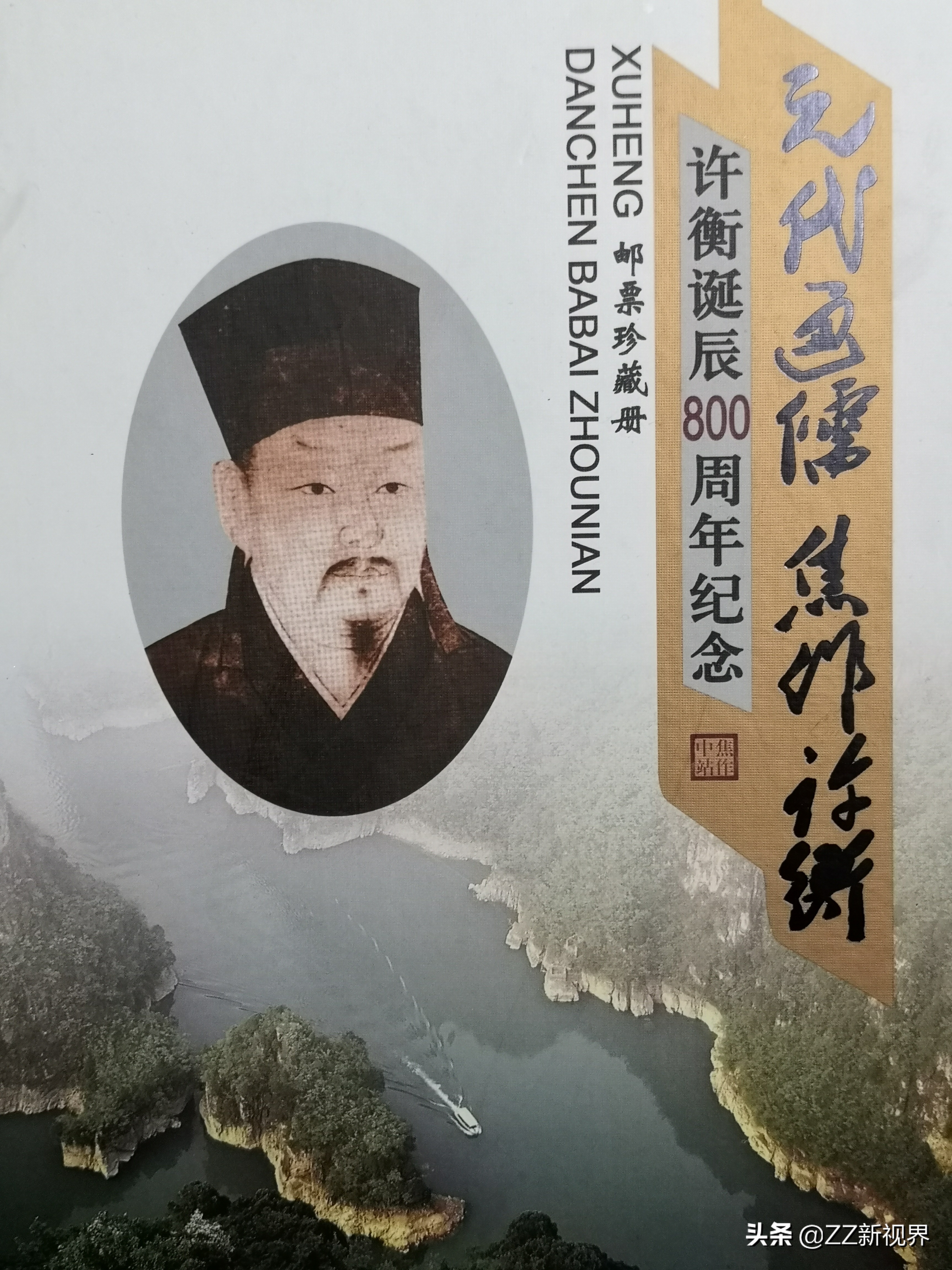 许姓由来及其名人