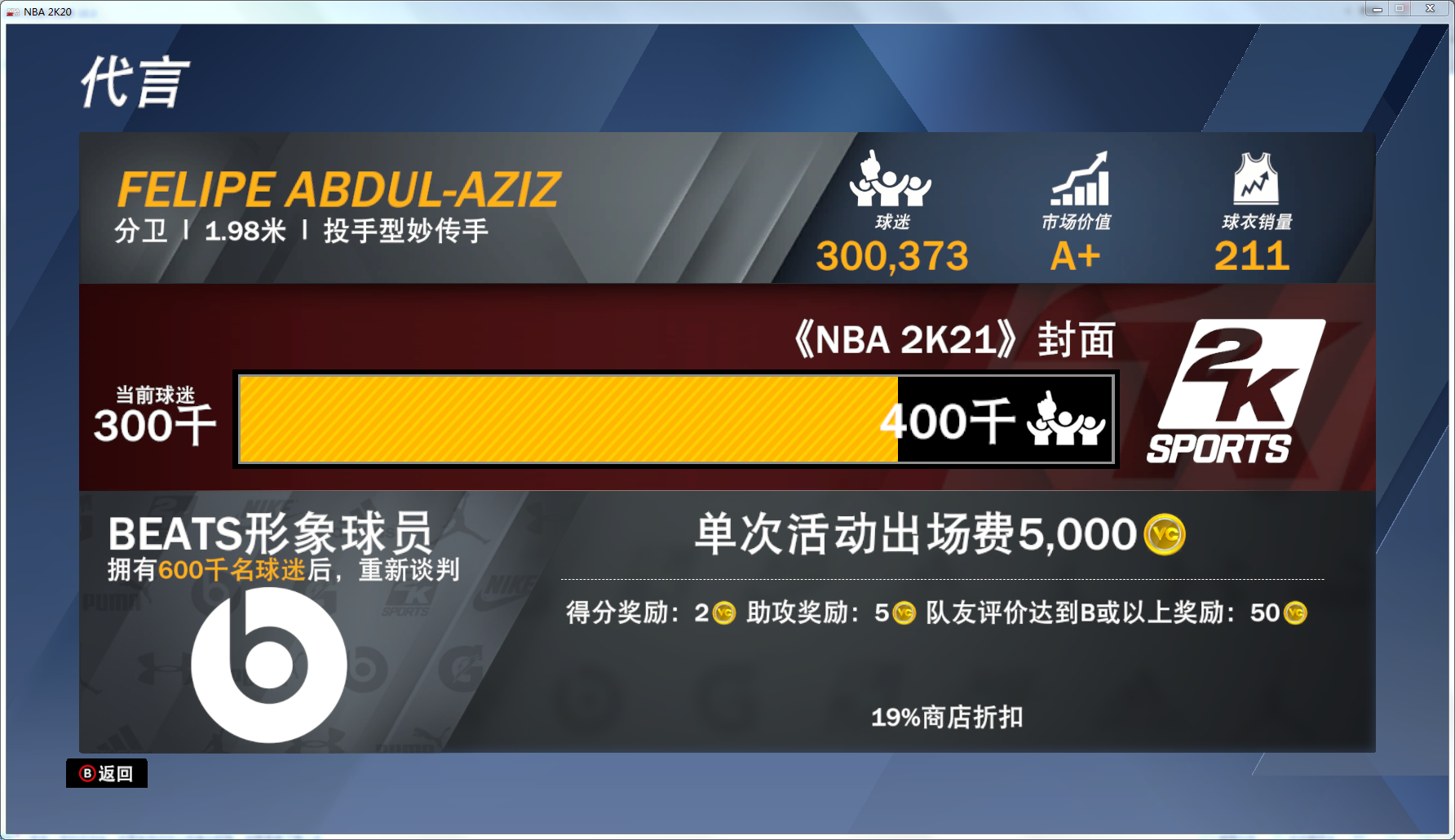 电脑nba2k20为什么卡(2k20差评如潮？在深度游玩46小时后，充钱也解决不了的游戏体验)