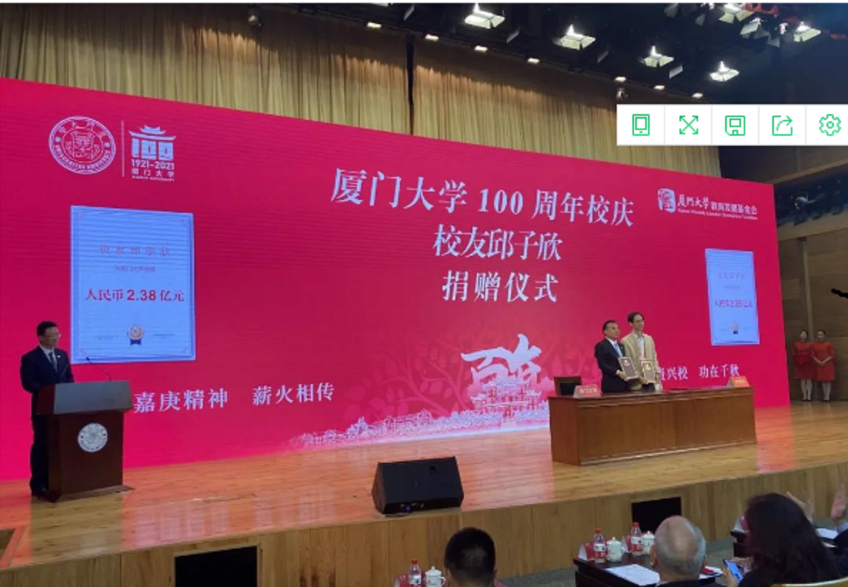 厦门大学富豪校友：有首富手下有创二代，刚捐数亿元，王兴属三代