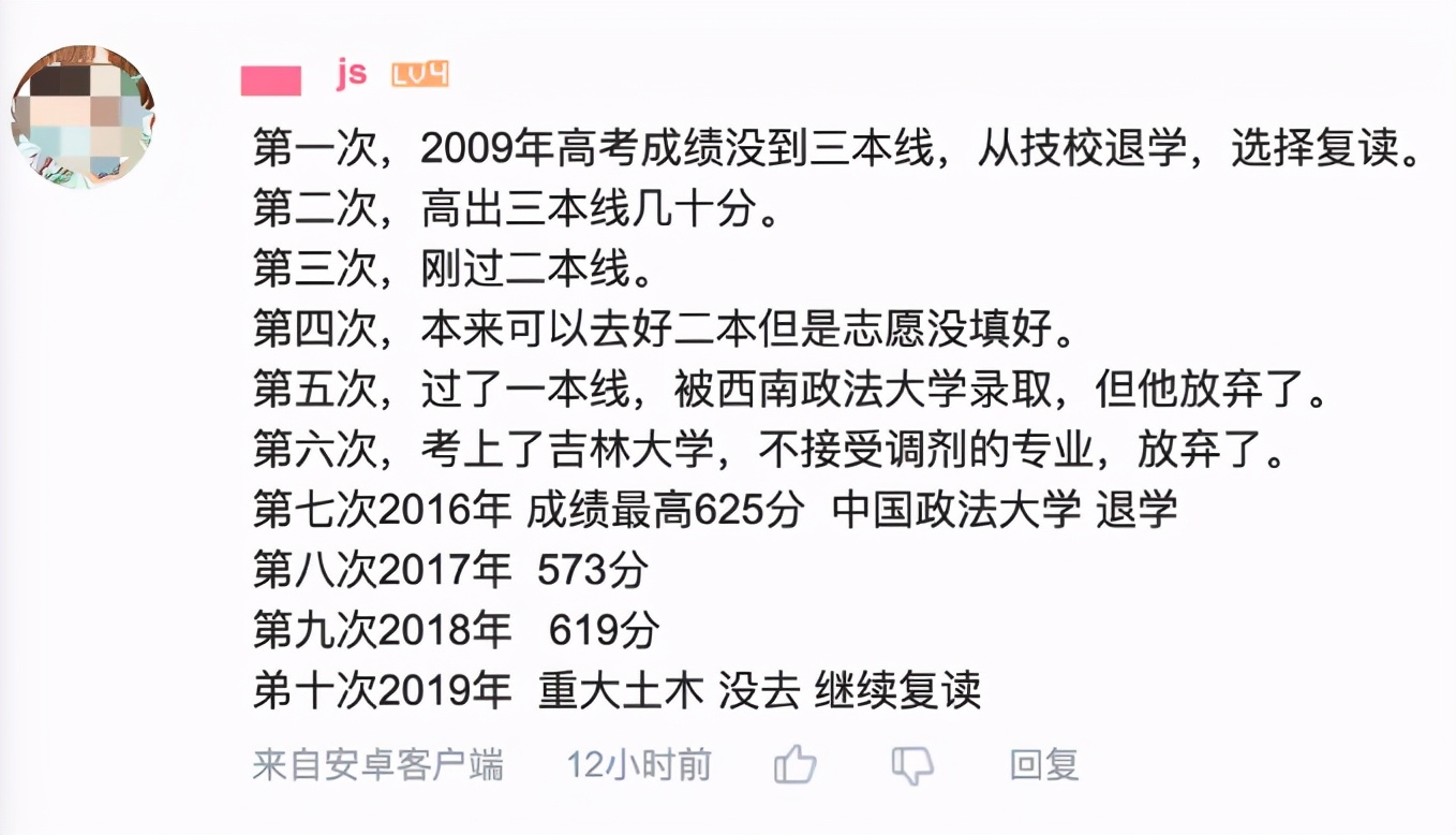 “高考疯子”复读12年，为2万奖金从“211”退学，今年他又来了…