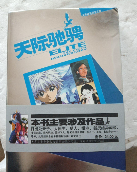 那时没有电脑和B站，你们怎么可能看过这么多动漫？