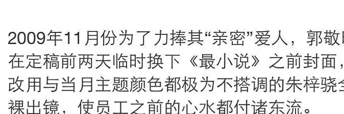 绿了小四前途尽毁？同是意难忘，朱梓骁可比陈学冬惨多了