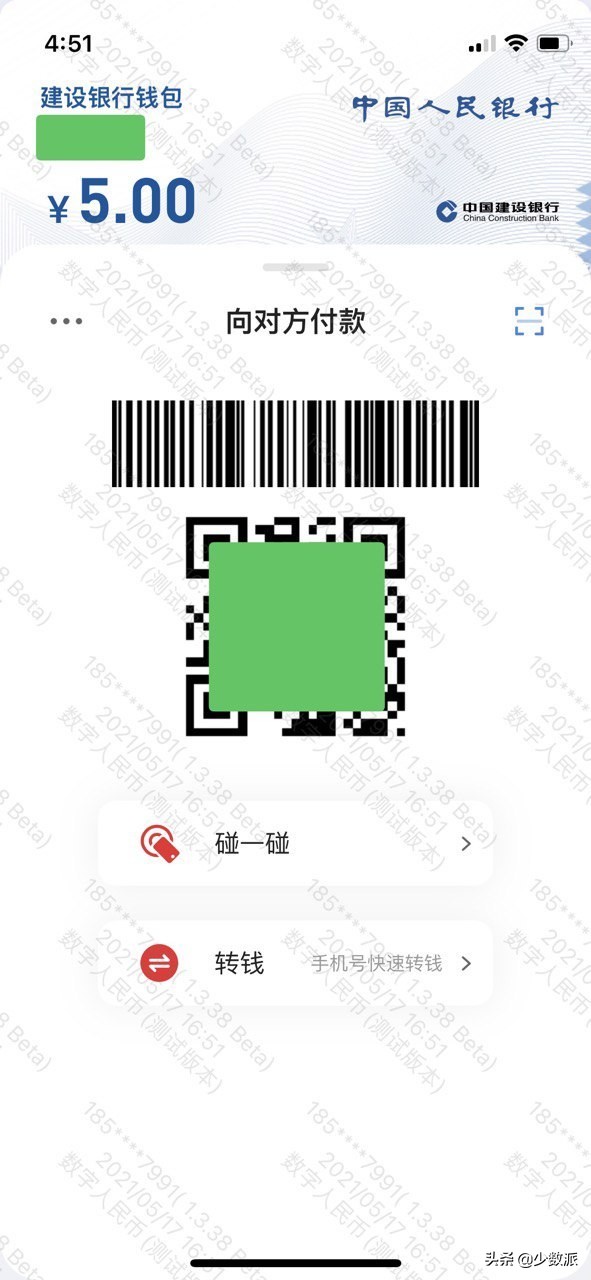 数字人民币内测体验，能替代微信、支付宝吗？