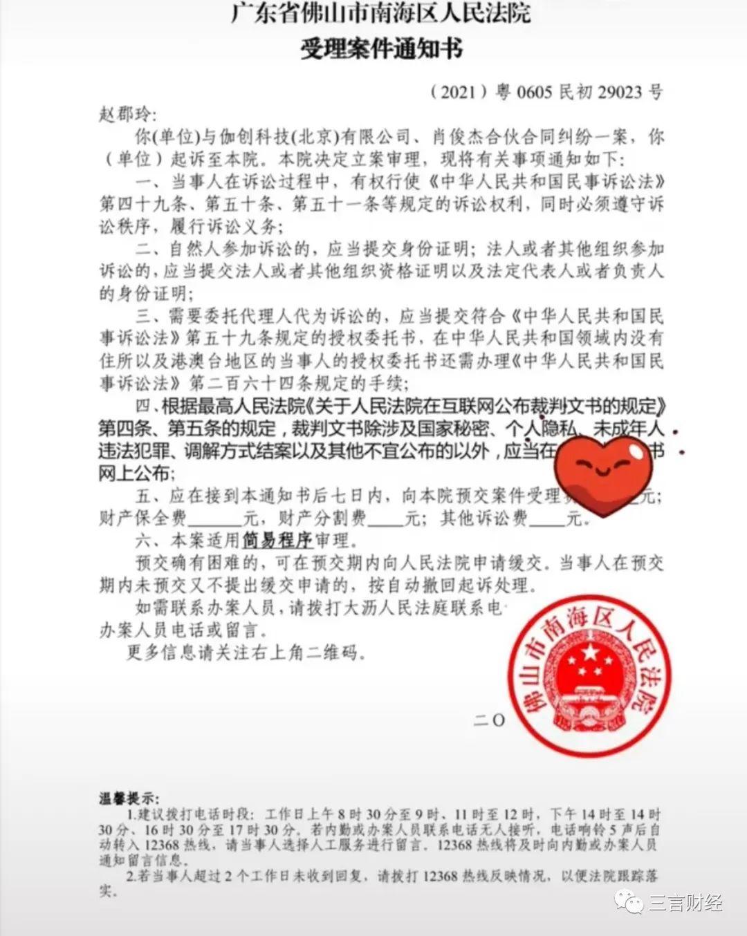 千万粉网红“瑜伽老师JJ”拖欠合作伙伴利润分成，威胁对方：要么走，要么别想走