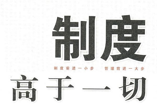 一将无能，累死三军！管理的最高境界，是“无为”