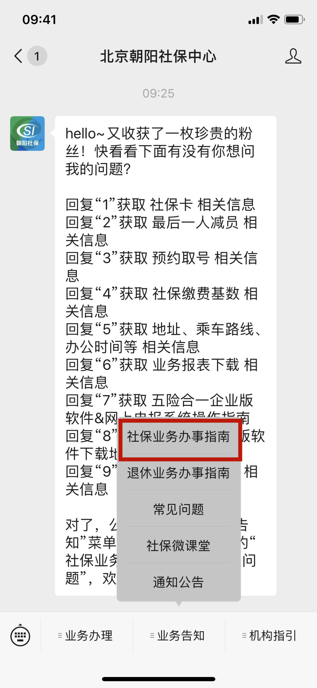 朝阳社保中心,朝阳社保中心电话