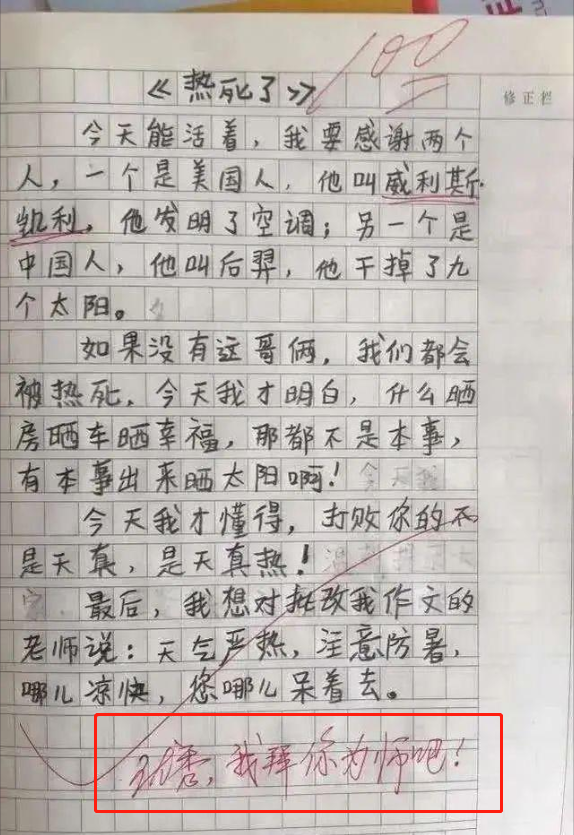 夏天热到狗狗都吐舌头，我却还在吃冰棍，笑到肚子疼！