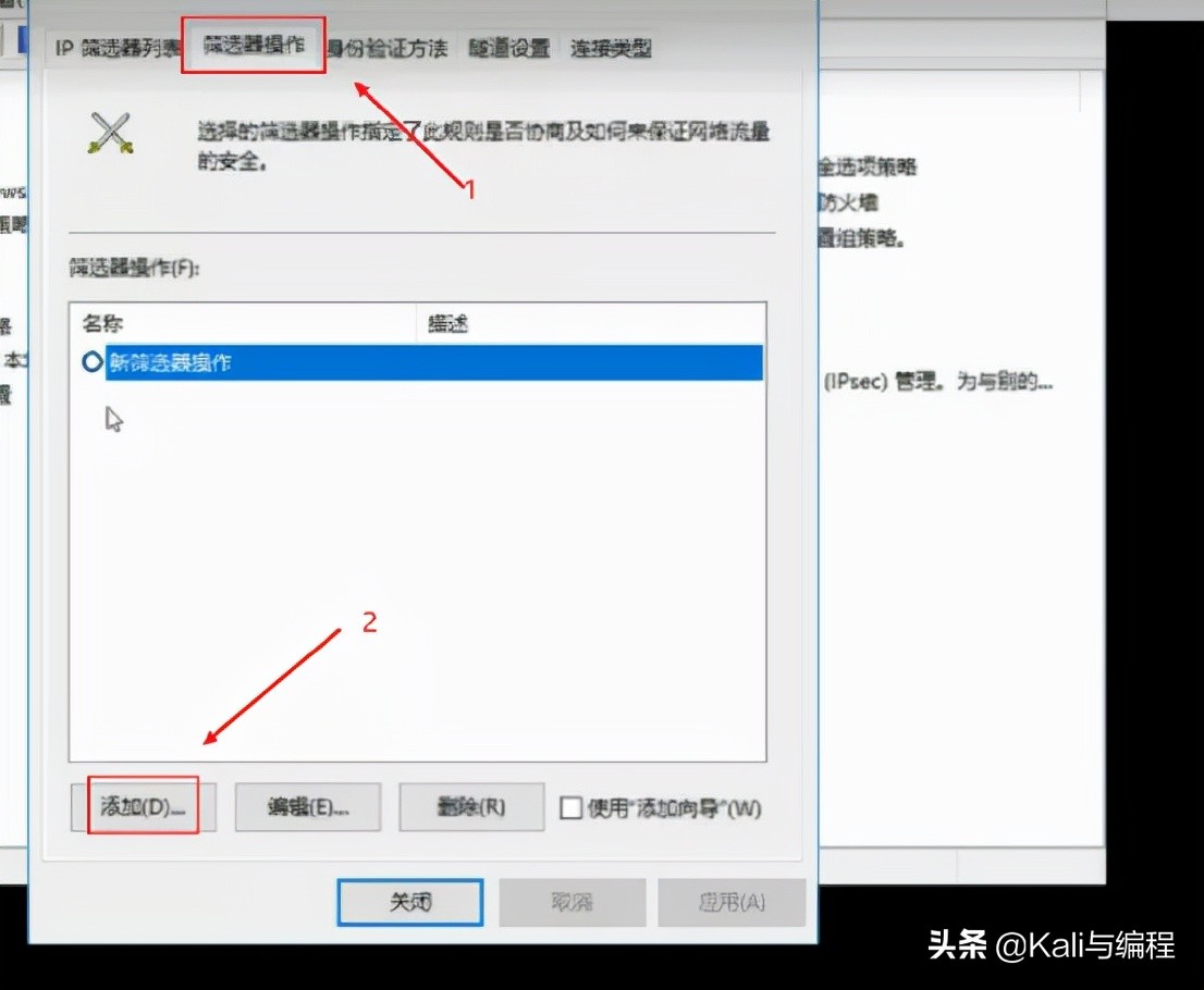 網(wǎng)絡(luò)安全工程師：小白如何用防火墻規(guī)則和IP安全策略關(guān)閉危險(xiǎn)端口