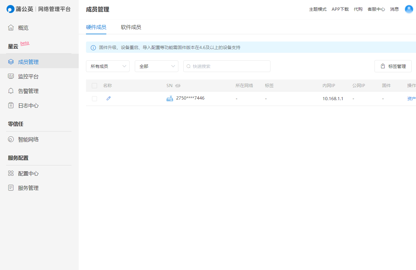 低成本，高效率，无线布网，蒲公英R300A 4G工业路由器体验
