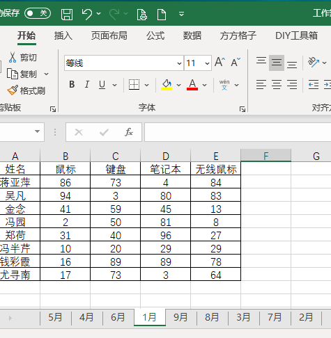 Excel如何将工作表按数值大小排序