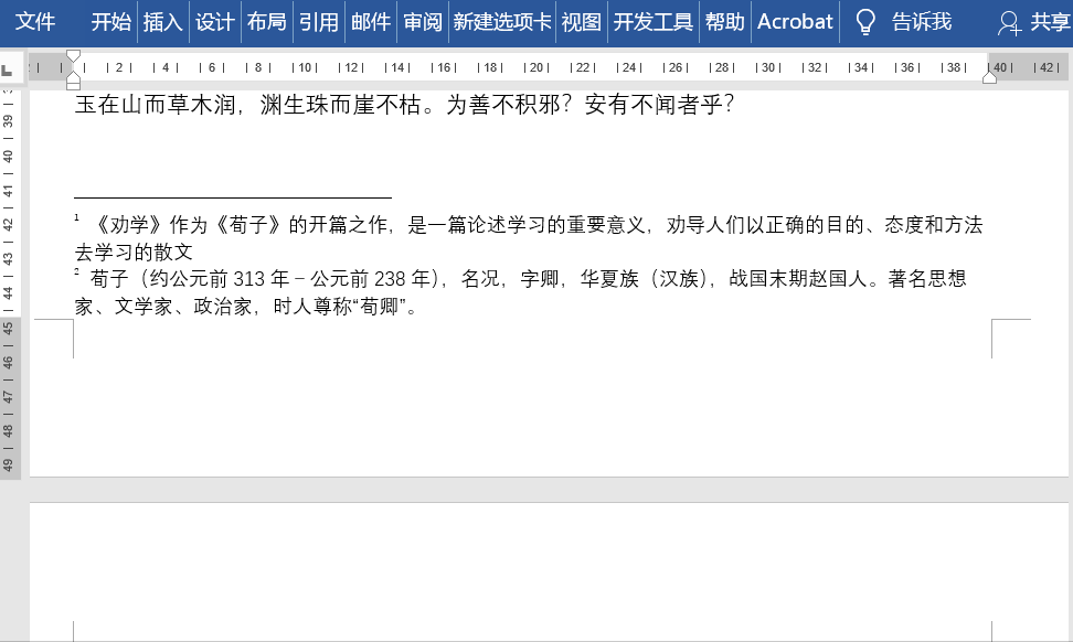 Word脚注格式怎么设置(word脚注怎么设置)