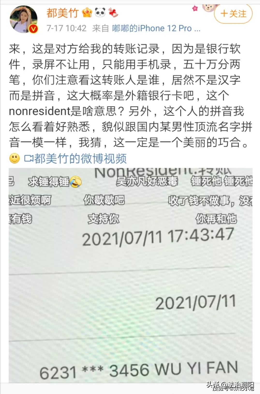 “吴亦凡事件”最全信息都在这里!快查,别让他跑了……