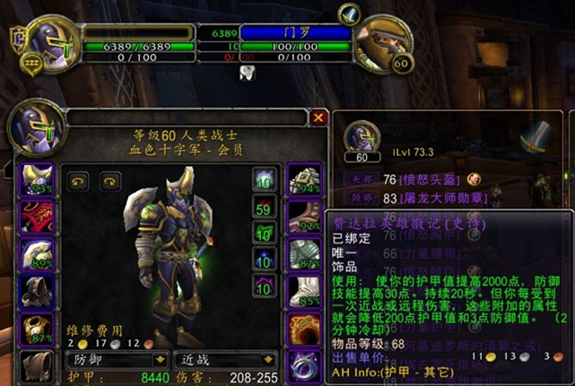 魔兽世界怀旧服：盲目光芒卷轴是专属饰品，只提高速度有什么用？