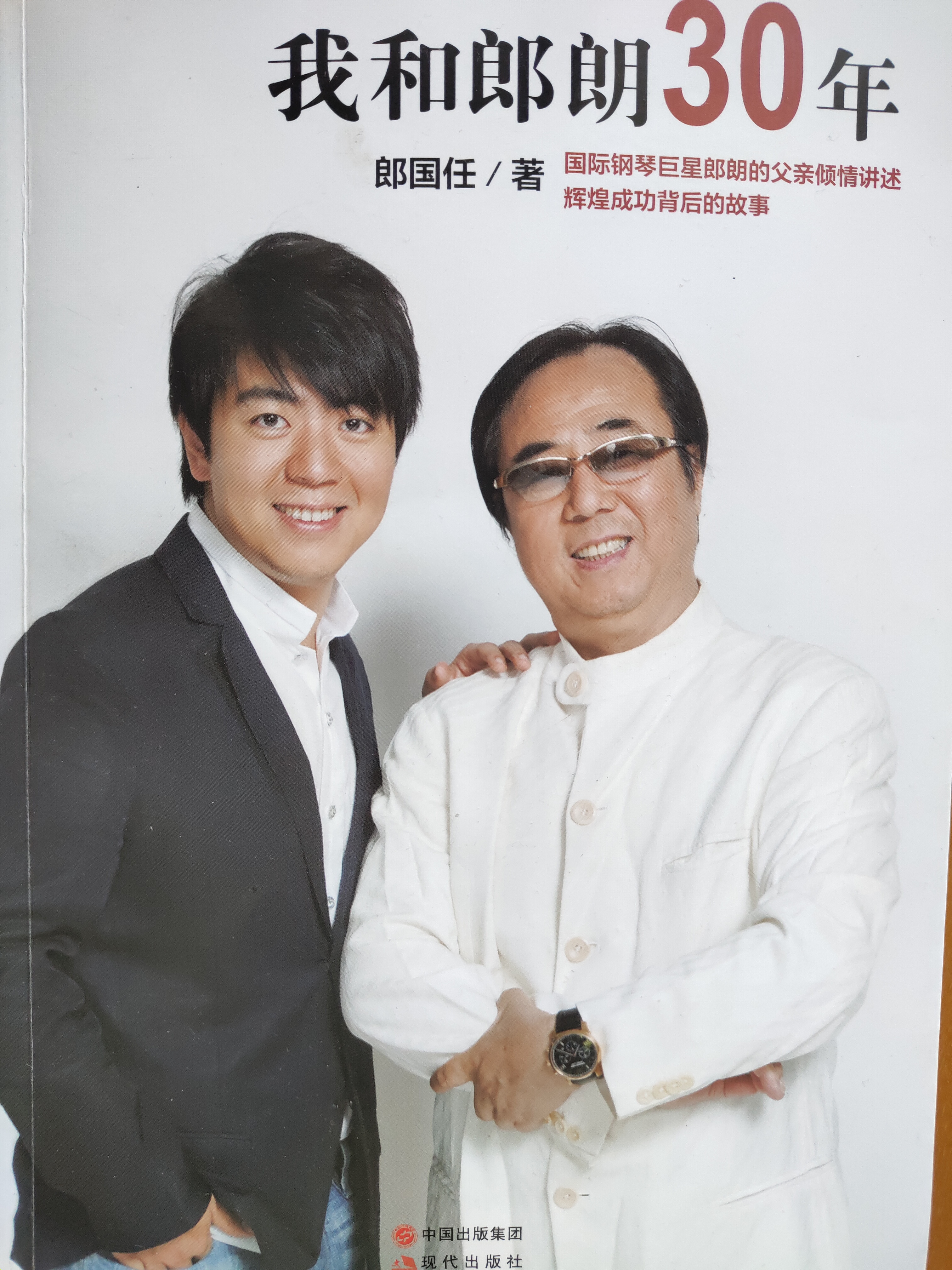 李云迪嫖娼被抓人生尽毁，郎朗娶妻生子事业兴旺，一文说明原因