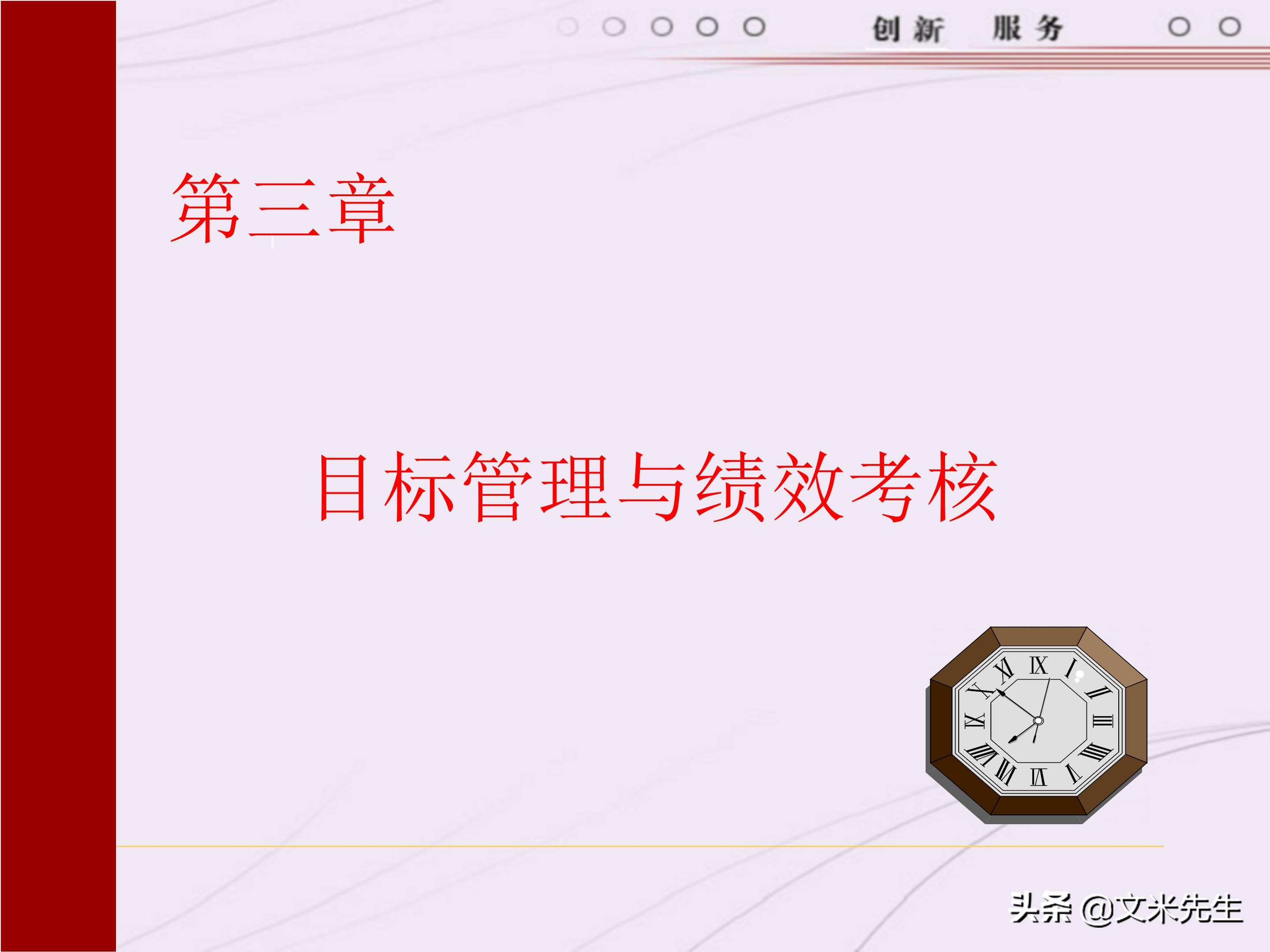 管理者需要具备哪些技能？165页中层管理人员执行力提升培训