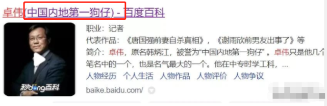 4年前，因爆出白百何“一指禅”事件被封号的卓伟，如今怎样了？