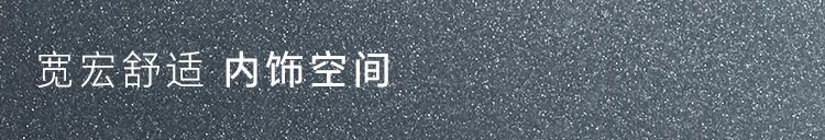 MPV标准定制者！图解全新一代别克GL8陆上公务舱