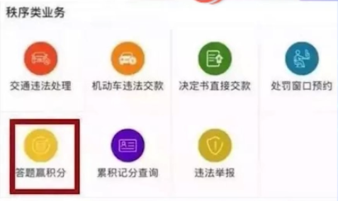 驾照分可卖2000？敢卖吗？能卖吗？2020年驾照加分政策，它不香？