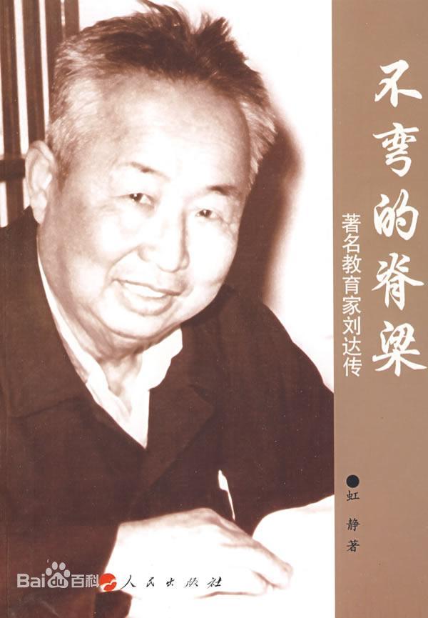 历史回眸——清华大学历任校长，你知道哪些呢？