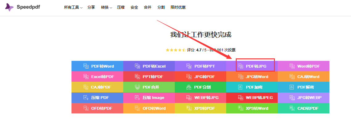 苹果手机怎么将PDF转换成JPG图片(苹果怎么图片转word)