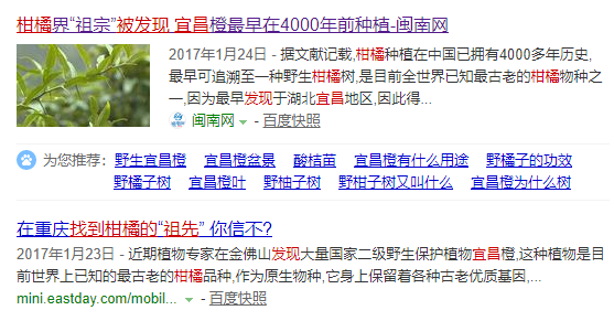 为什么橘生淮南则为橘，橘生淮北则为枳？