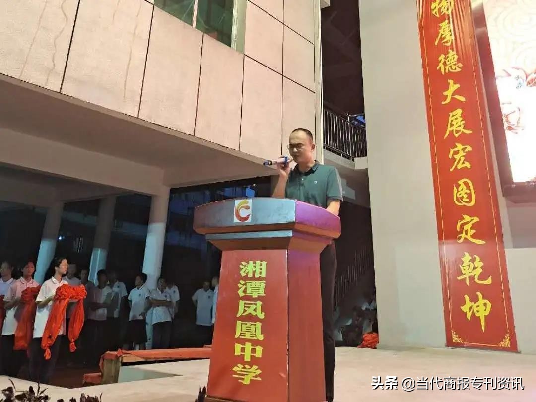 湖南凤凰教育集团隆重举行2020届高考表彰大会