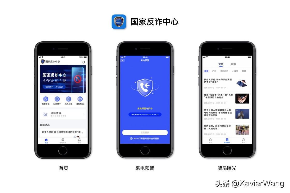 扰人的骚扰电话和短信，有什么办法可以解决？