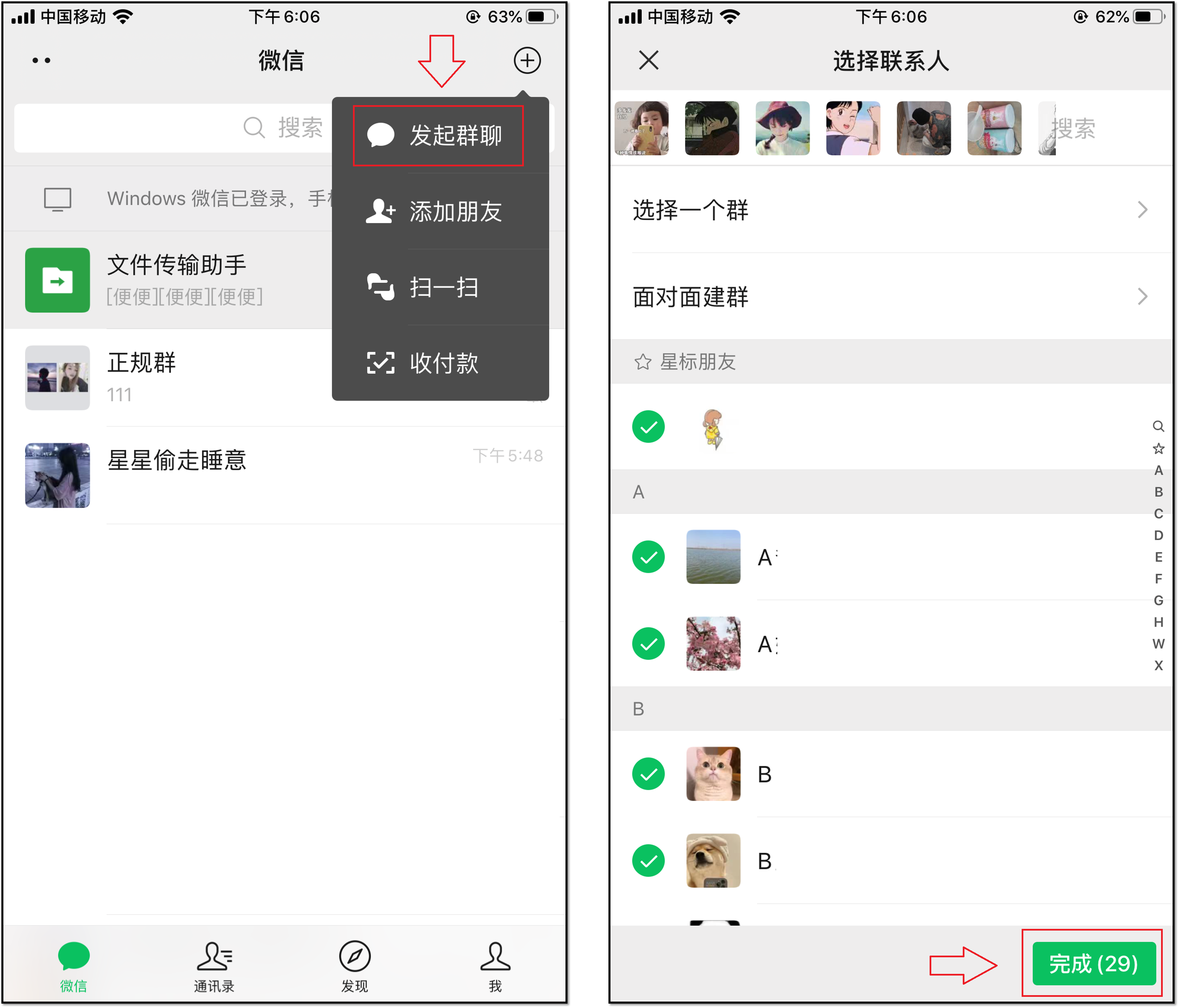 新功能：教你一招，不打扰任何好友，快速查出谁删了你