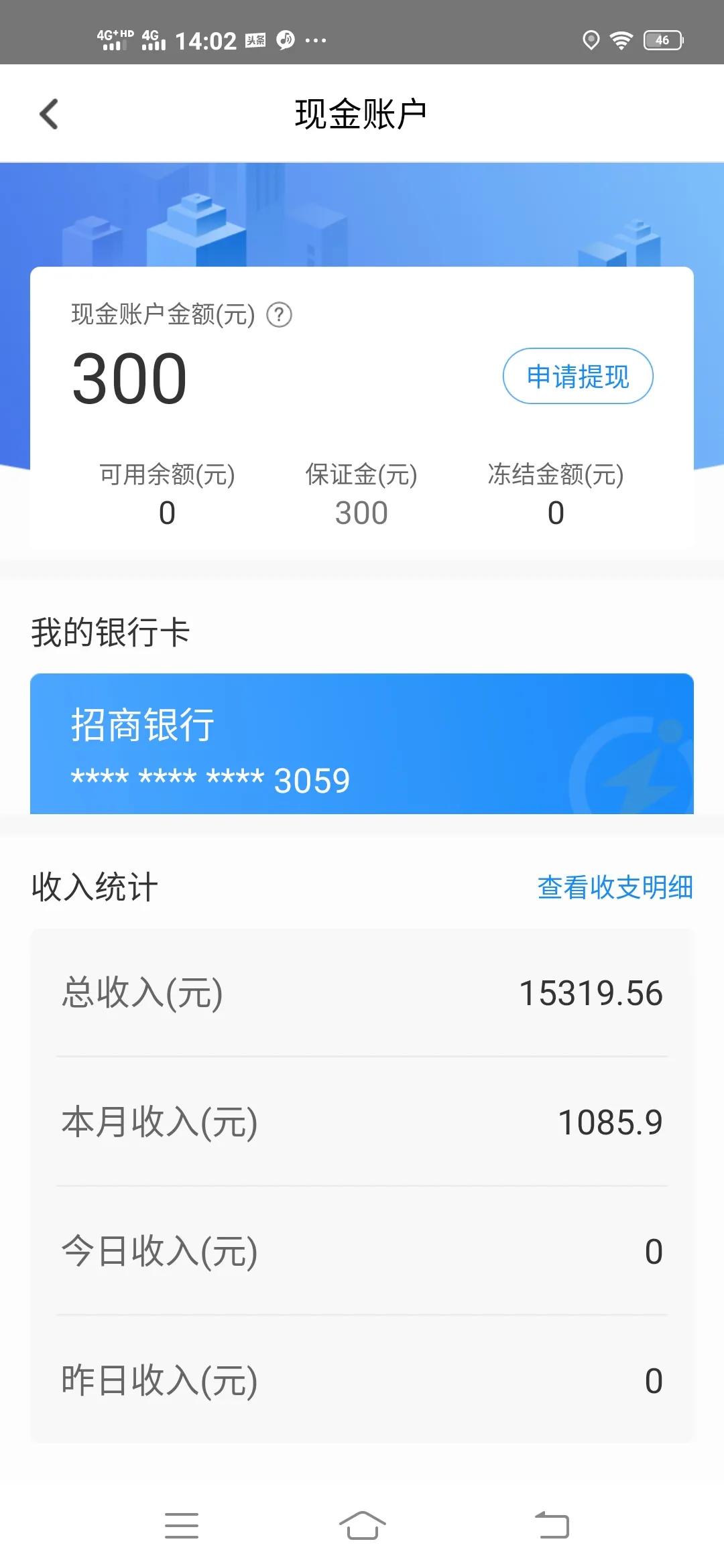 网约车 外卖 跑腿等收入对比分析