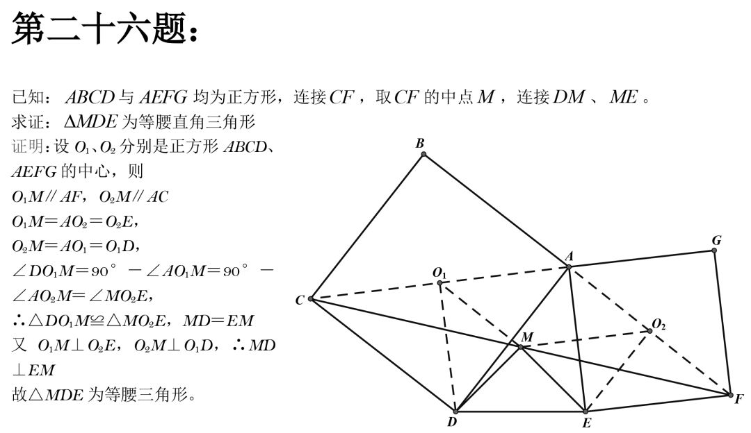 初中數(shù)學：50道經(jīng)典幾何例題，速度練習