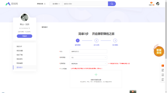 的步骤以及类目一,觅知网接下来就给大家分享几个上传图片赚钱的平台!