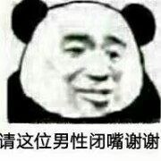 熊猫头谢谢表情包合集|谢谢大家捧场