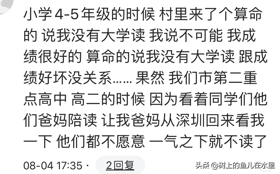 你遇到过哪些算命很准的人吗？网友：每天找他算的人都排长队