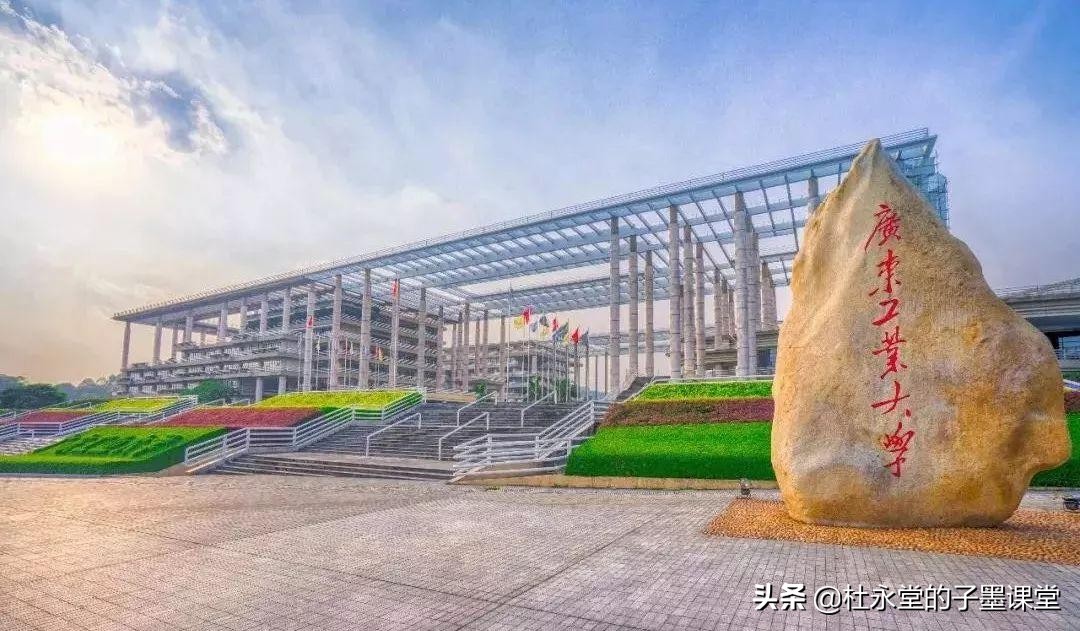 广东工业大学吧（广东2021高考在550）