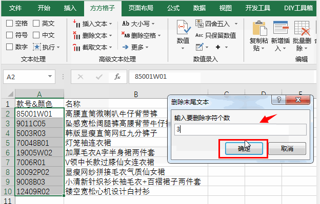 删除线生成器文字图片