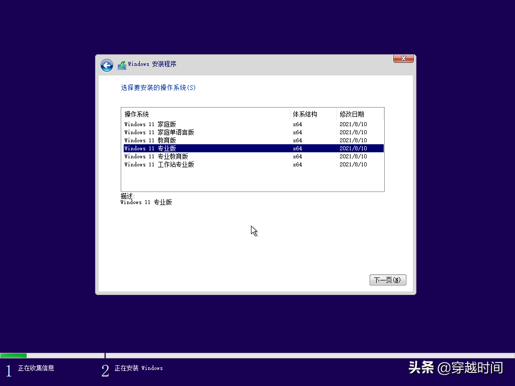 「装个系统」教你安装Windows 11 全程展示，精彩无限