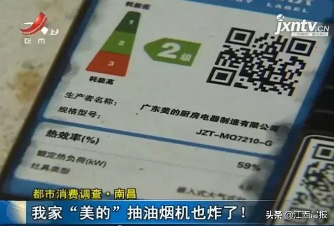 又一臺,南昌一居民家“美的”油煙機面板炸裂